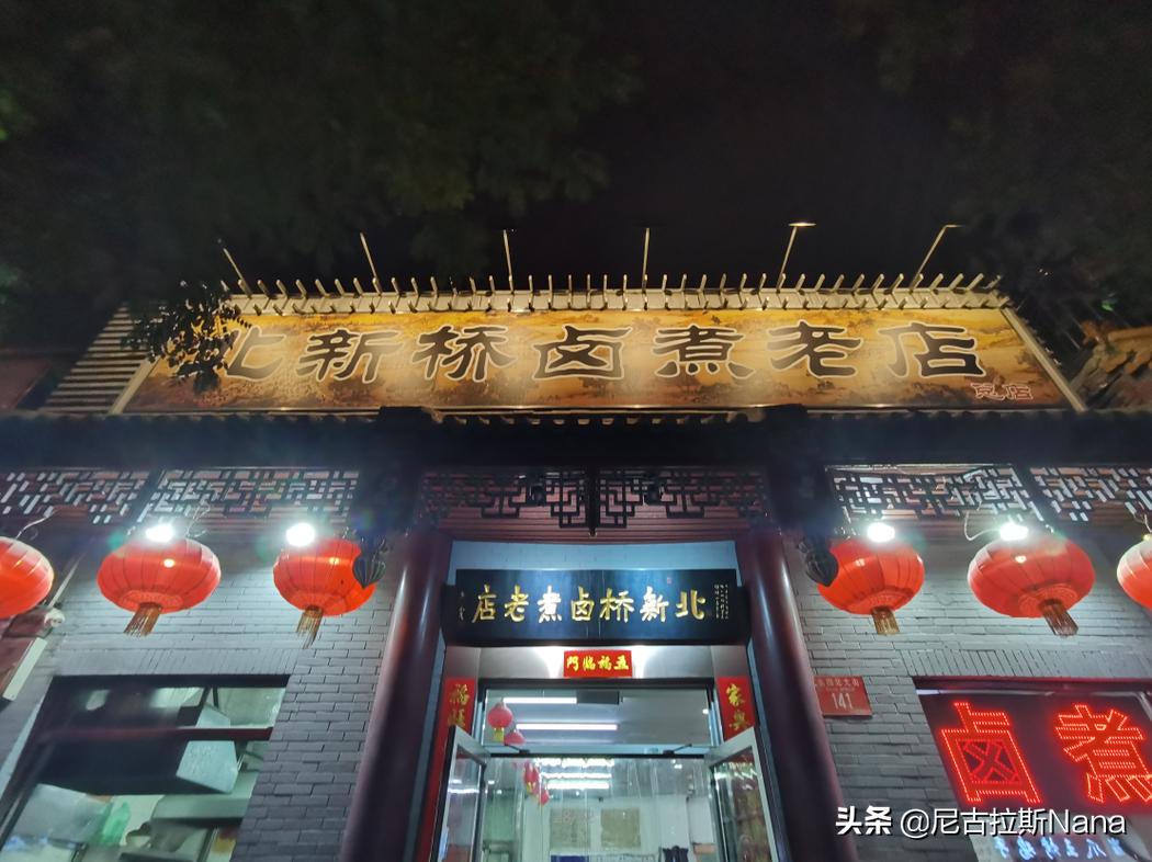 北新桥卤煮涨价,老北京卤煮现在多少钱一份