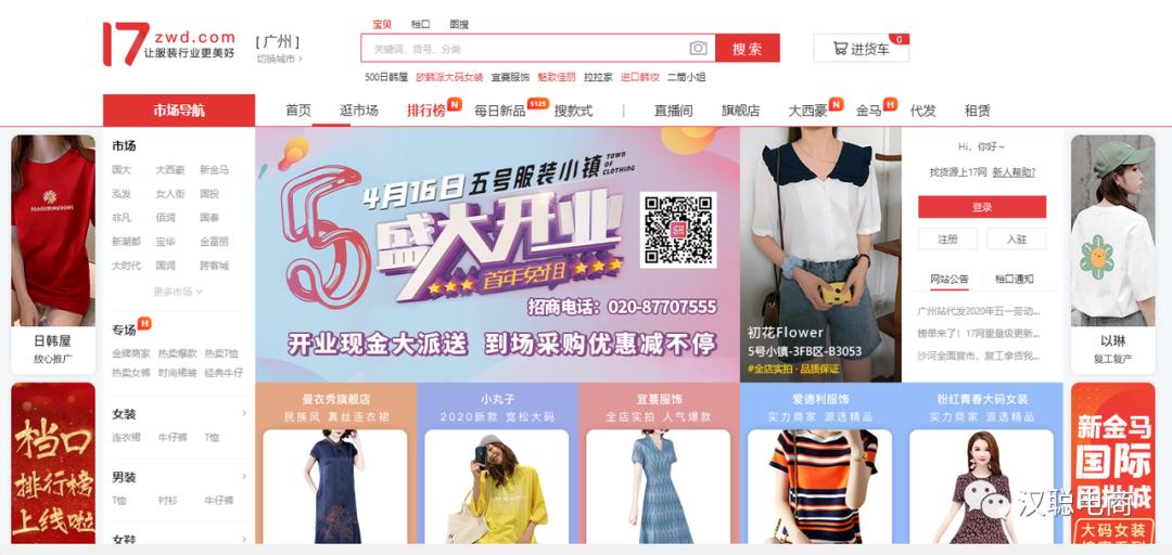 电商六大货源网站,电商人必须知道的十个原产地