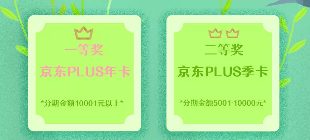 京东12期分期免息免费领取,京东分期12期前四期优惠