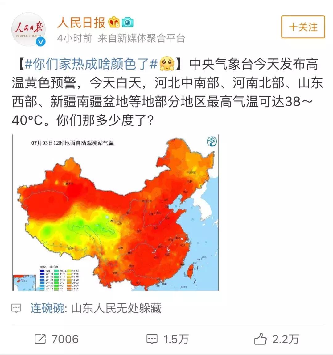 护菊使者牛永强,护菊使者