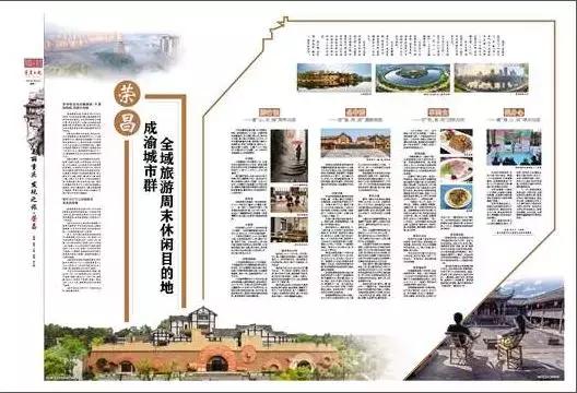 荣昌区未来几年发展情况,荣昌最新通报