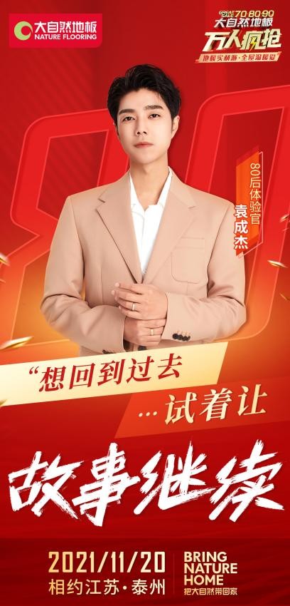 大自然地板开年钜惠,大自然地板90元一平