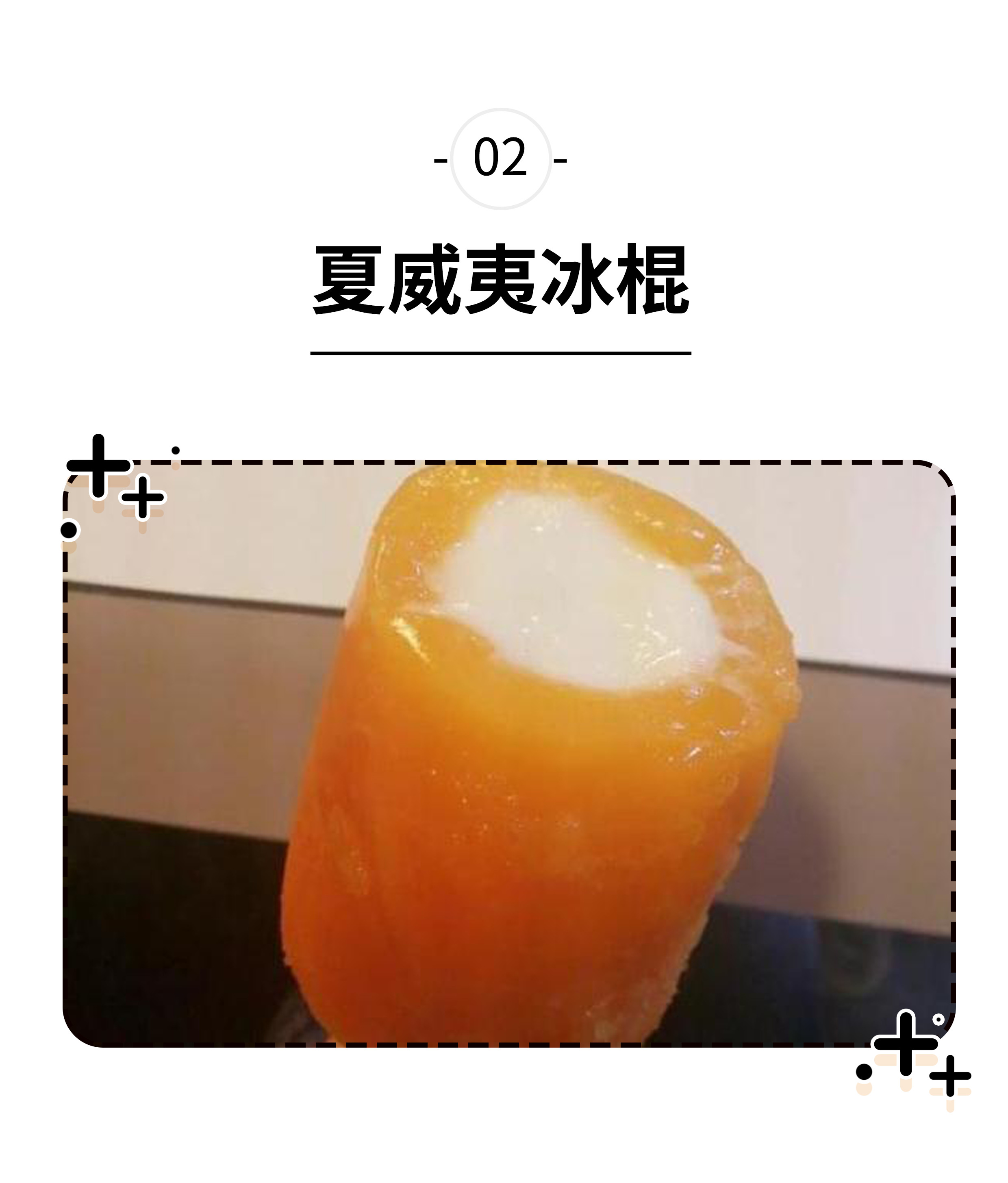 童年里几毛钱一根的老冰棍，藏着一辈子忘不掉的快乐（菲李漫画）