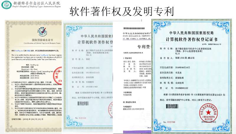 医院网络系统平台,医患服务平台app