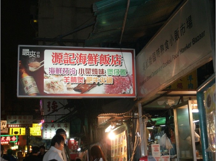 香港人气爆满的30年地道美食,盘点我吃过的海鲜美食