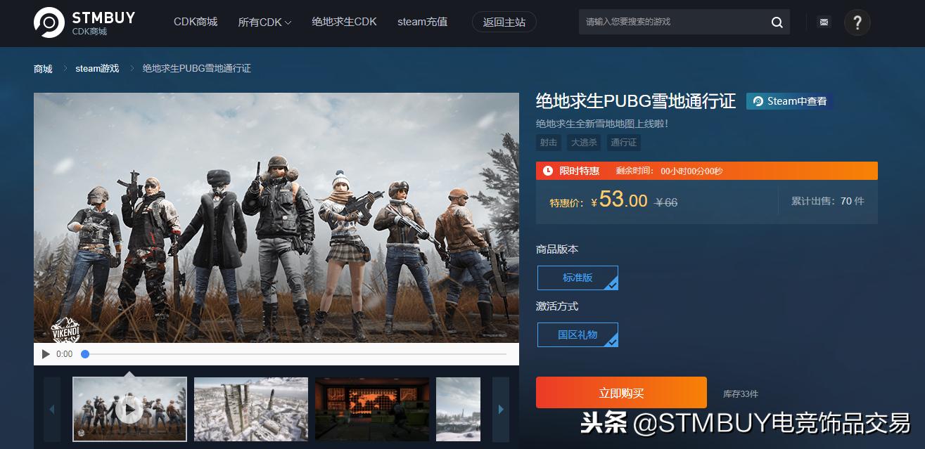 steam冬促游戏购买,steamstm特价版