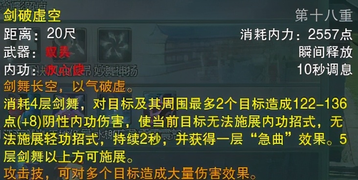 剑网三哪个门派pve最吃香2024,剑网三奶花对天策的爱