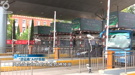 无感支付不开通会怎样,无感支付高速全国通行了吗