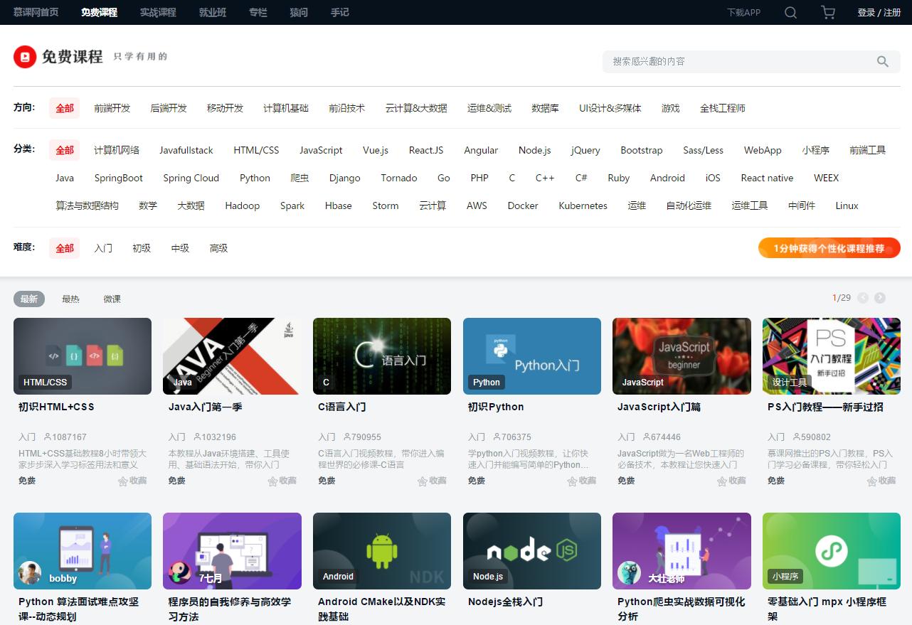 学习的视频教学网,在线学习视频网站有哪些