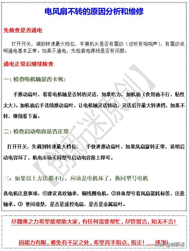 天气热风扇坏了能修吗,夏天温度高电风扇又坏了