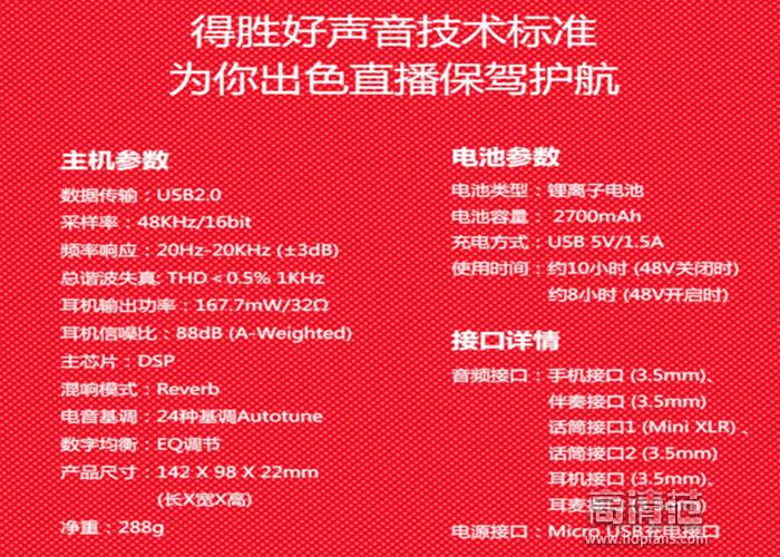 得胜mx1声卡唱歌演示视频,得胜mx1声卡怎么连接手机直播