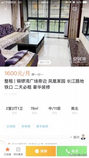 南昌安居客,南昌安居客二手房