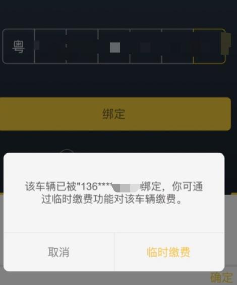 停车泄露隐私没人管,停车泄露个人隐私