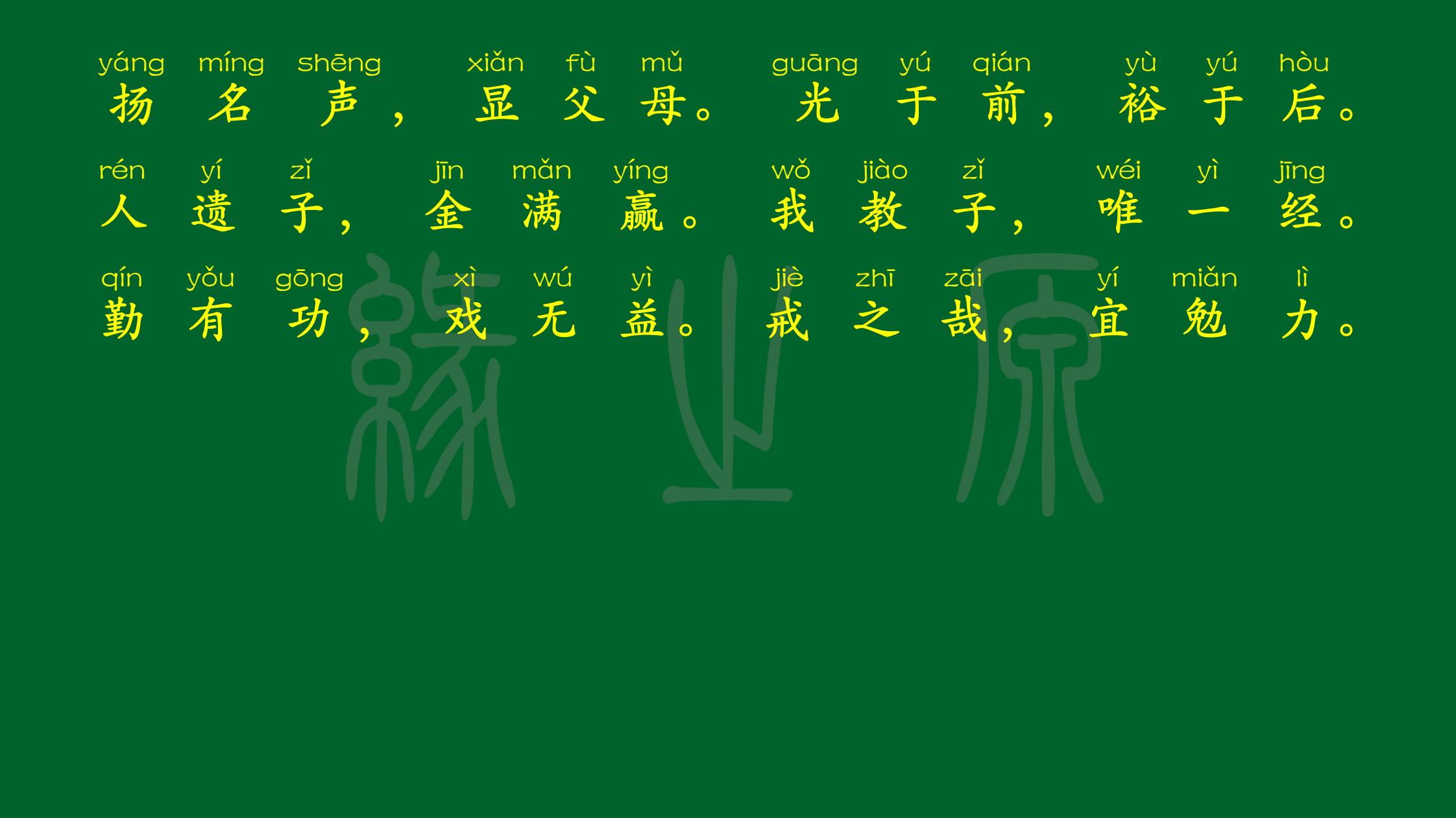 三字经故事讲解图文,三字经动画片