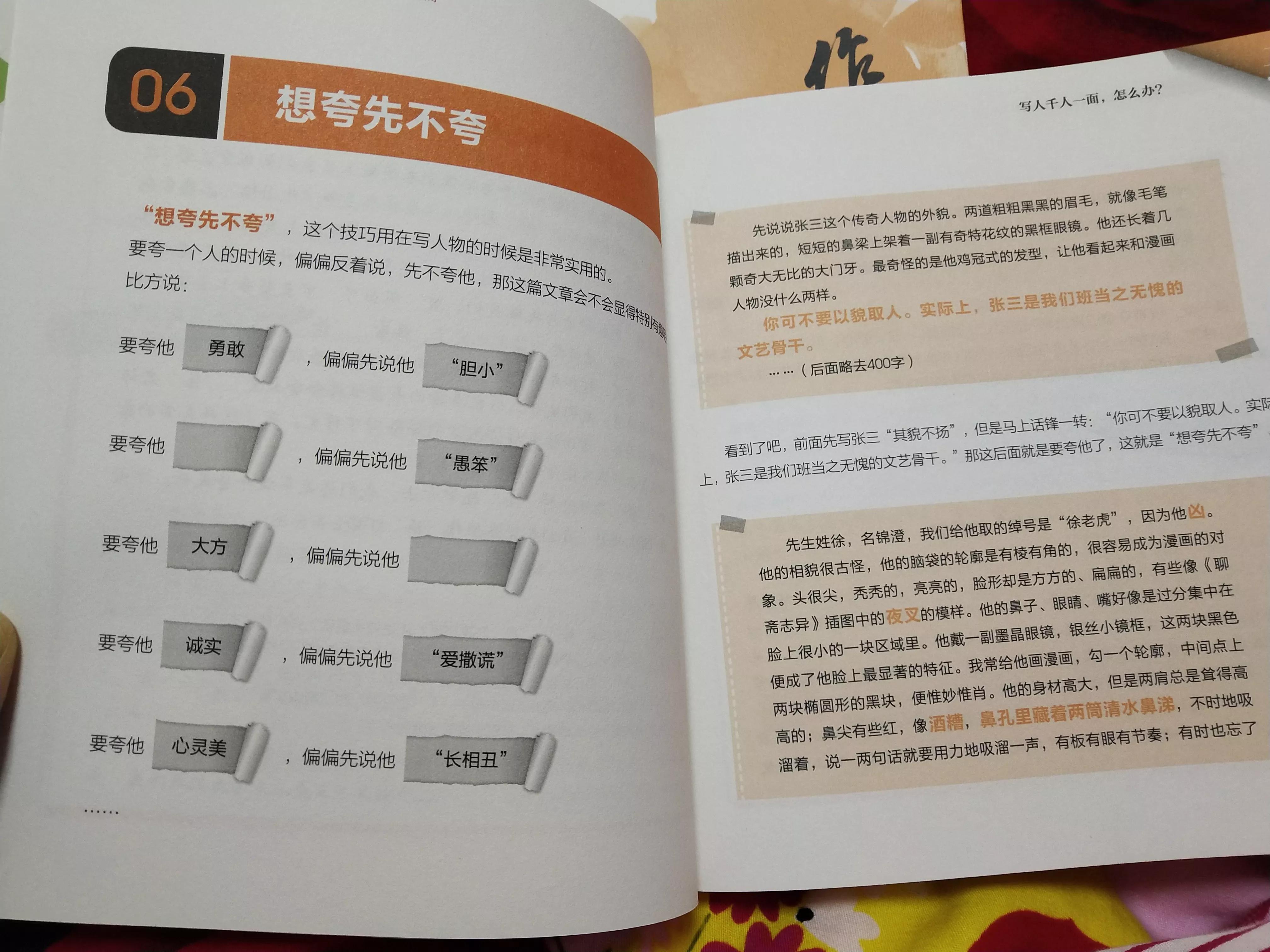 二年级孩子不会写的字,怎样让孩子写作文不写成流水账