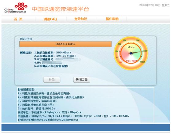 宽带测速怎么样才算快,宽带测速的正确操作