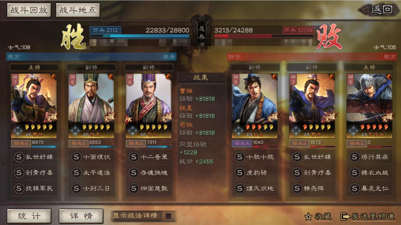 三国志战略版荀攸战报详情,三国志战略版魏法骑程昱贾诩荀攸