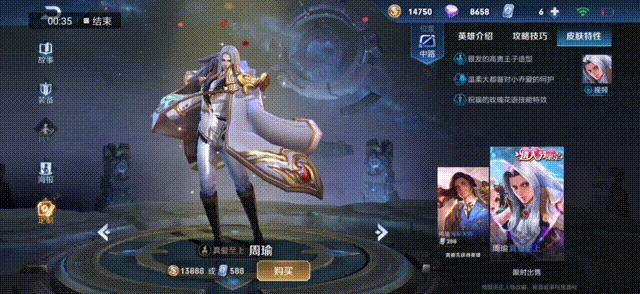 王者荣耀瑶和云中君的情侣皮肤,王者荣耀公孙离和李元芳情侣皮肤