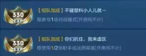 王者荣耀怎么快速升战令不用点券,王者荣耀速刷等级的方法