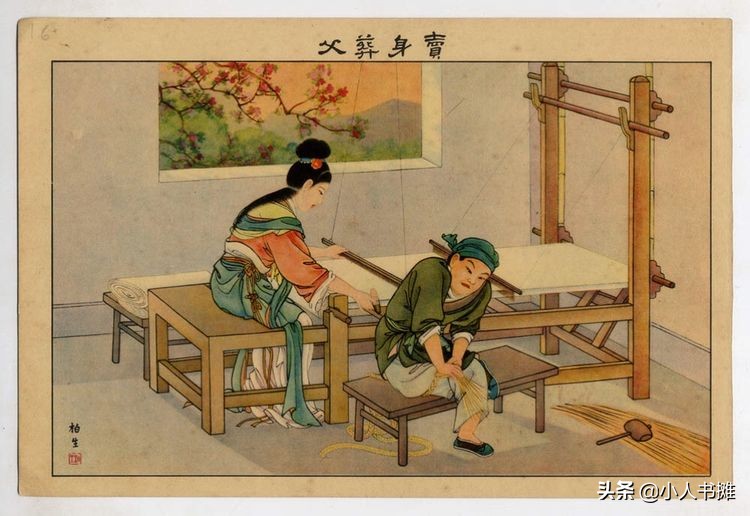 清版二十四孝彩绘画册,旧版二十四孝图高清谁画的