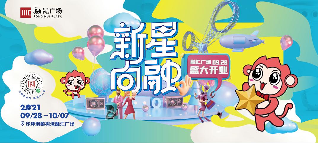 亲子广场儿童购物广场,融汇广场亲子