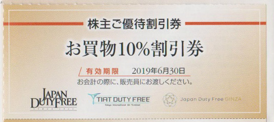 日本商场优惠券,日本购物打折季最实用购物指南