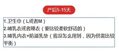 母婴好物孕妈待产包新生儿,新生儿待产包推荐实用的宝宝好物