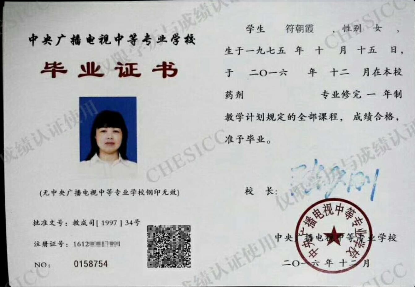 电大中专含金量怎么样,2023电大中专文凭有用吗