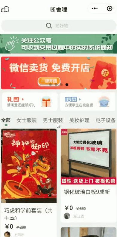 毛晓彤闲鱼店名叫什么,毛晓彤甜得腻