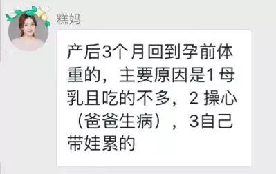 张歆艺生娃减肥,张歆艺生孩子后发福照