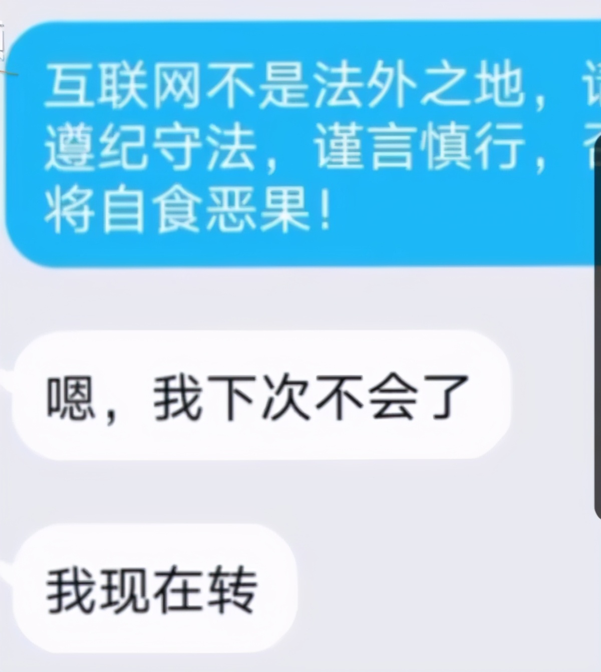初中生网上被骗100元,初中生被骗600元民警喊话追回