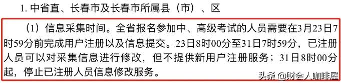 会计继续教育未通过过期了怎么办,今年不进行会计继续教育会怎么样