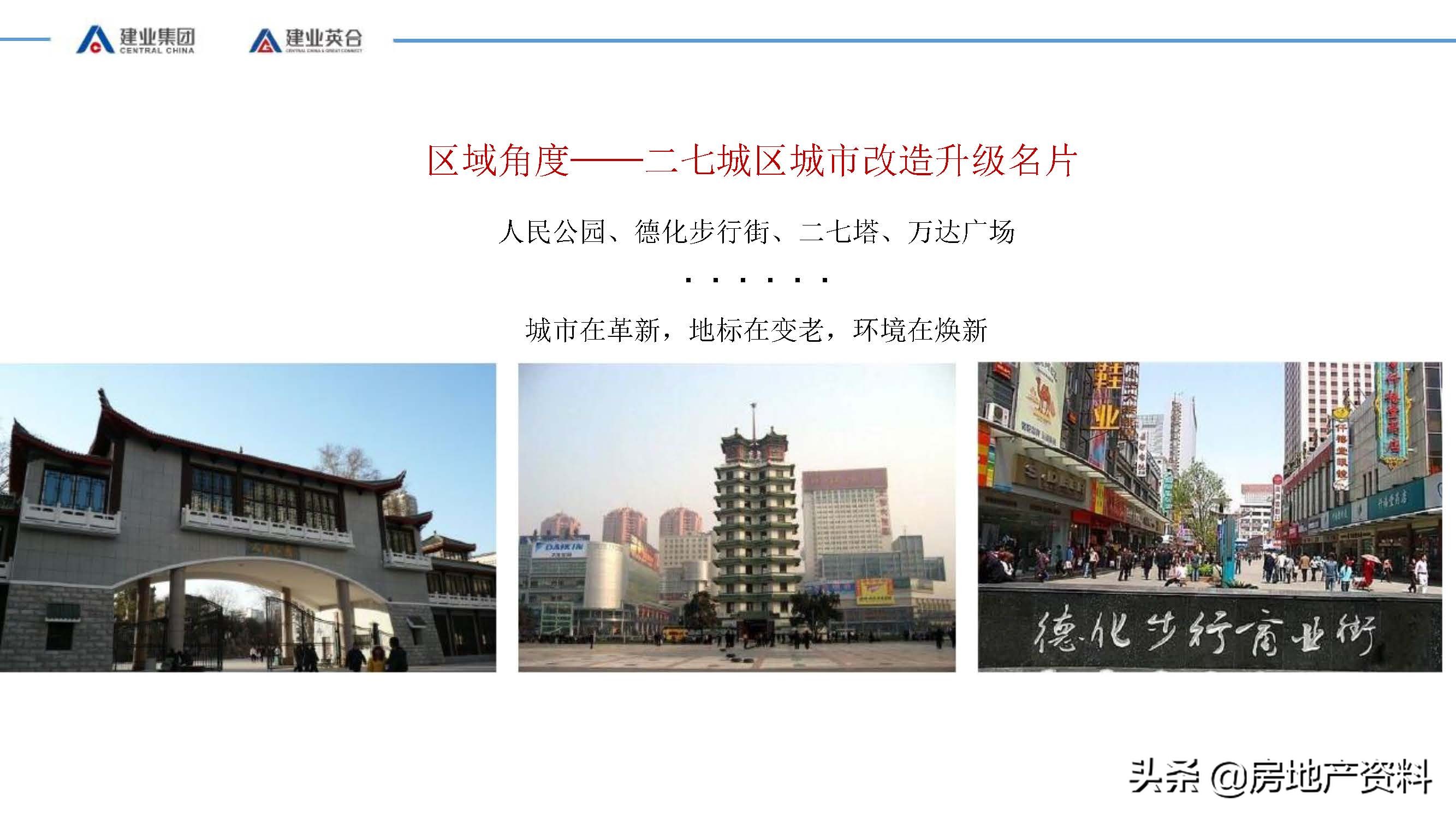 地产新思路,地产营销新理念