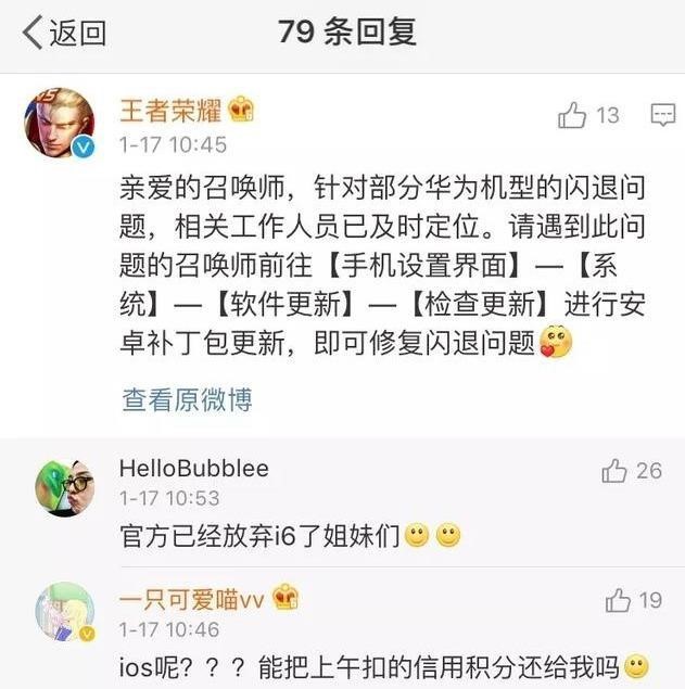 王者荣耀新版本闪退什么时候解决,王者荣耀新版本闪退怎么回事