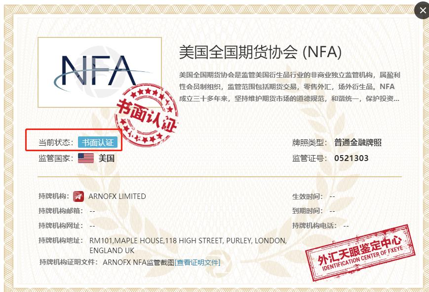 外汇天眼是否靠谱,外汇天眼最新骗术