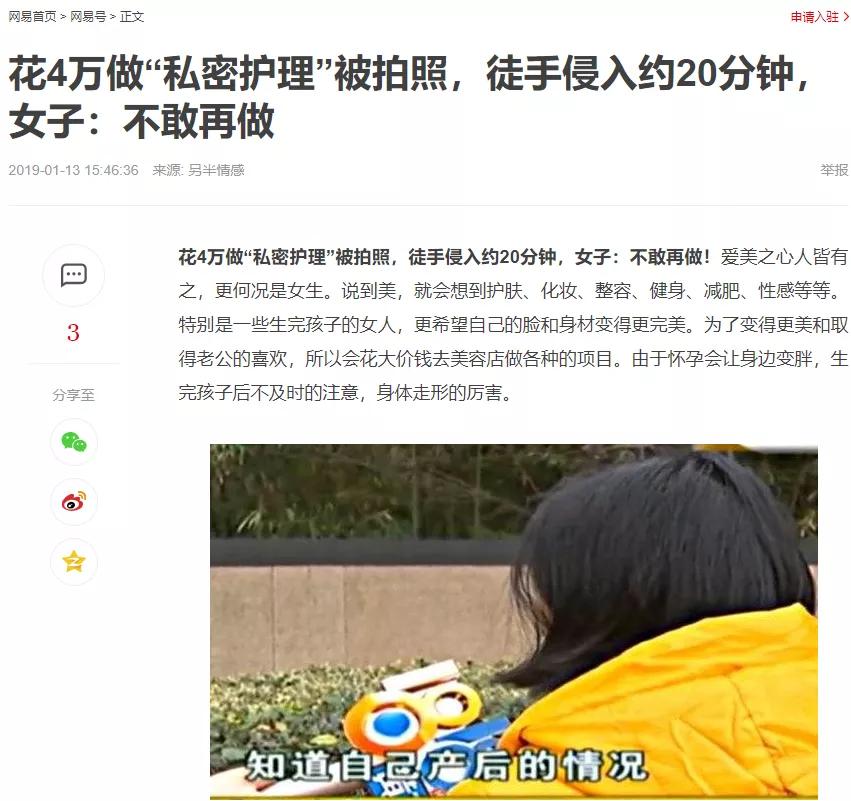 私密洗护市场风云变幻40年