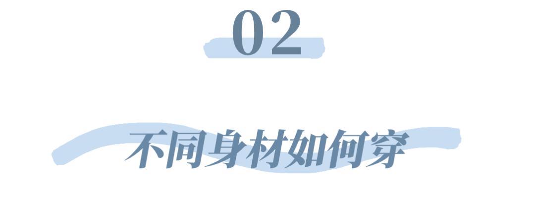 “奥运风”火了？这样穿太美了