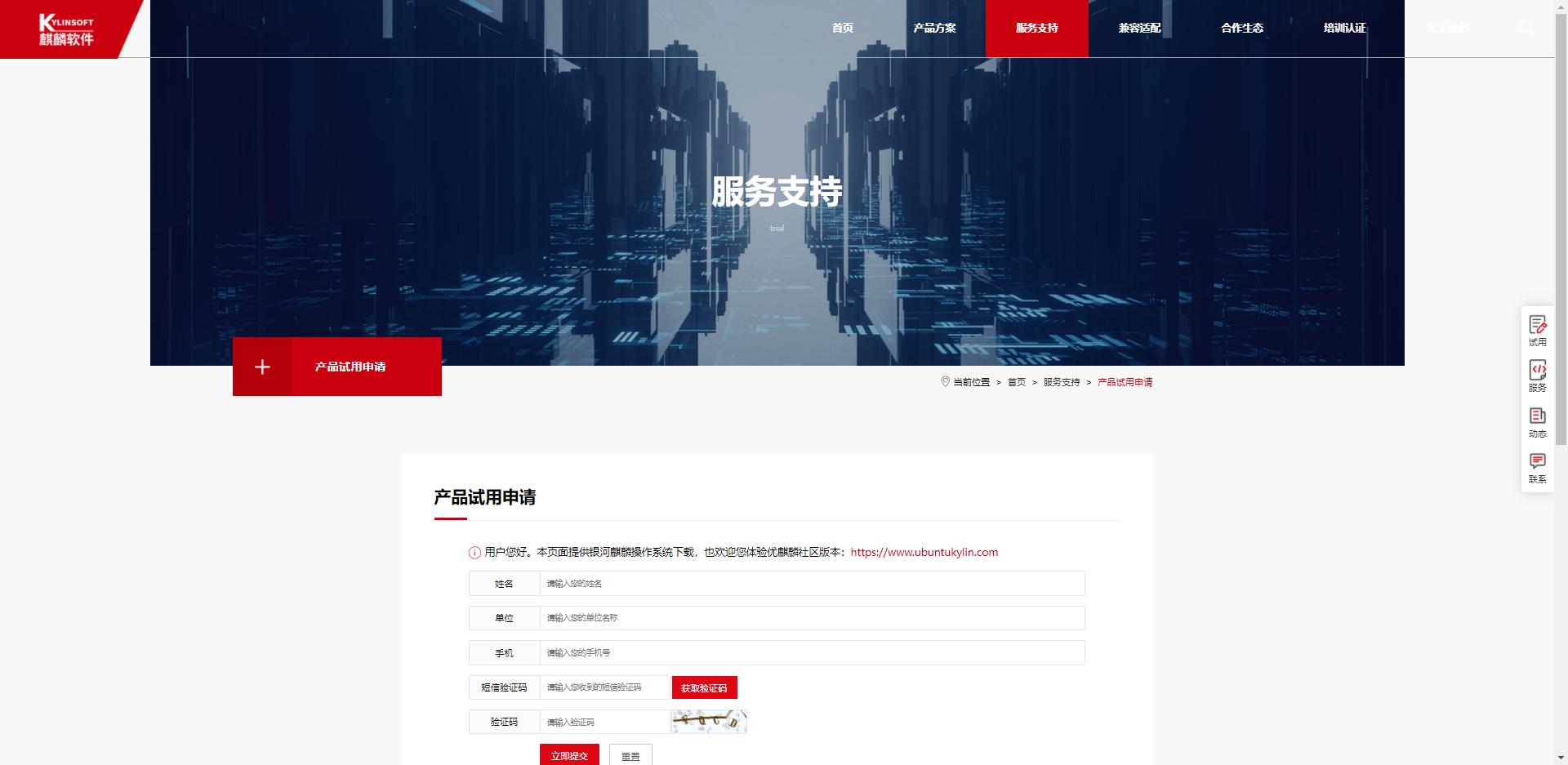 银河麒麟系统怎么安装同花顺,银河麒麟系统如何安装exe文件