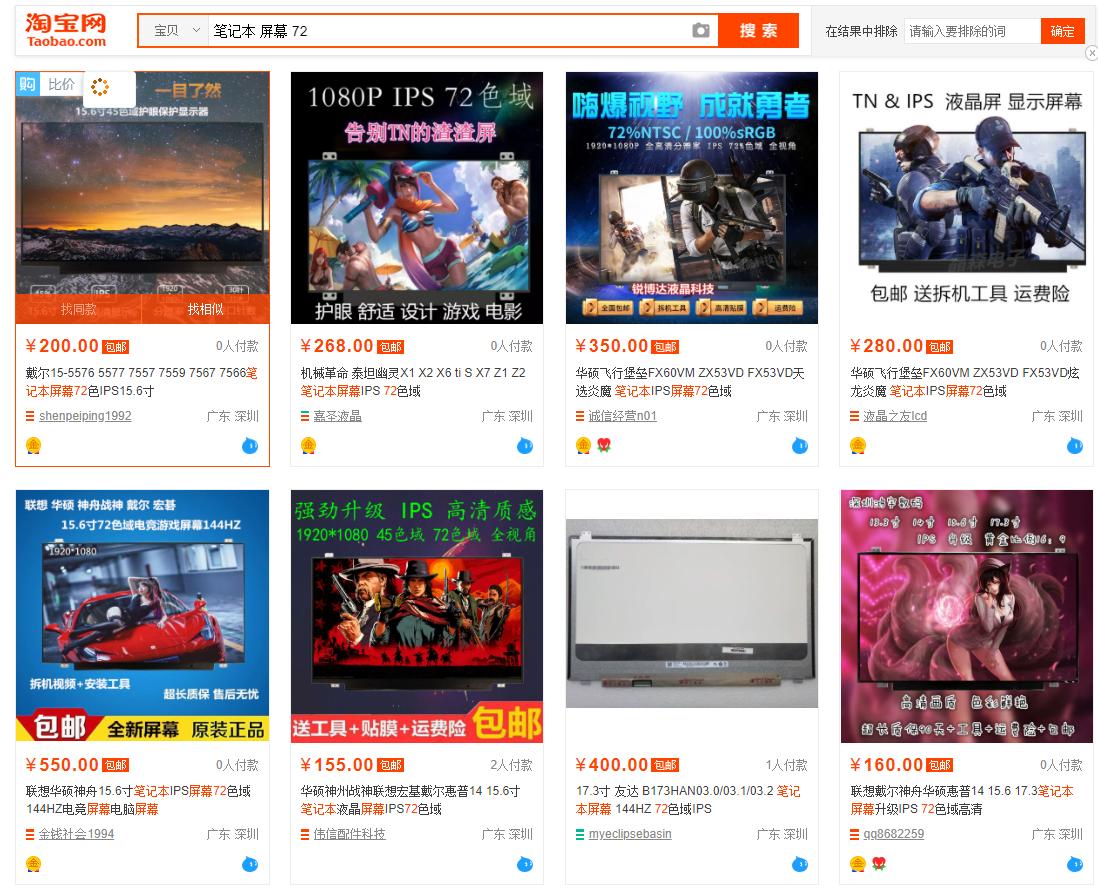 怎么买到靠谱的二手笔记本电脑,如何购买二手笔记本电脑最划算