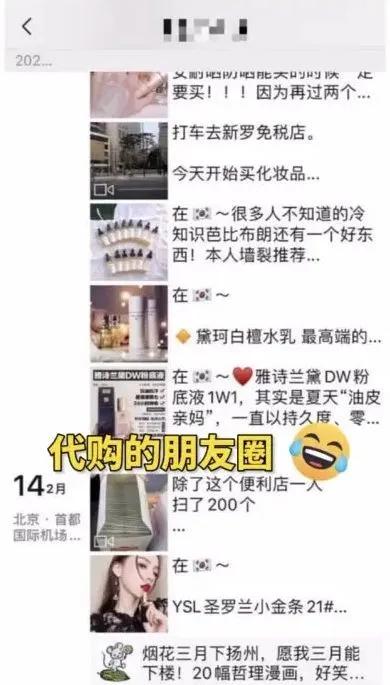 代购未隔离被举报,代购回国未隔离遭举报新闻