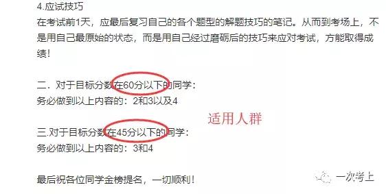 最后20天英语只能考20怎么办,最后20天英语