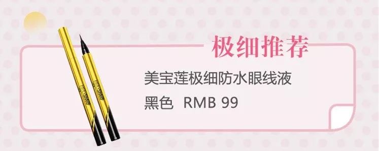 适合新手小白的眼线红黑榜测评,新手都能驾驭的眼线测评