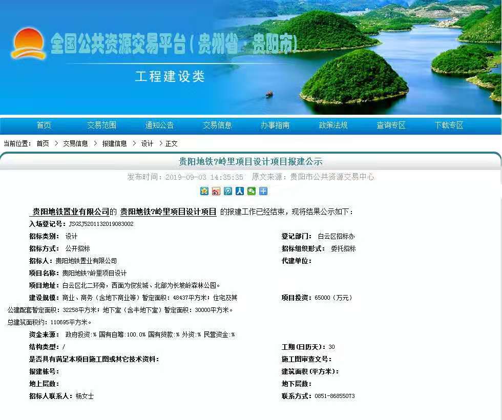 贵阳华润和融创哪个好,万科恒大碧桂园三强争霸