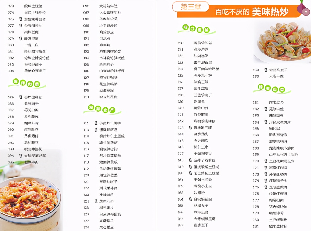 家常菜100道开胃下饭美食做法,10道美味经典的家常菜做法大全