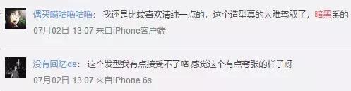 崔雪莉超短发,崔雪莉眉毛