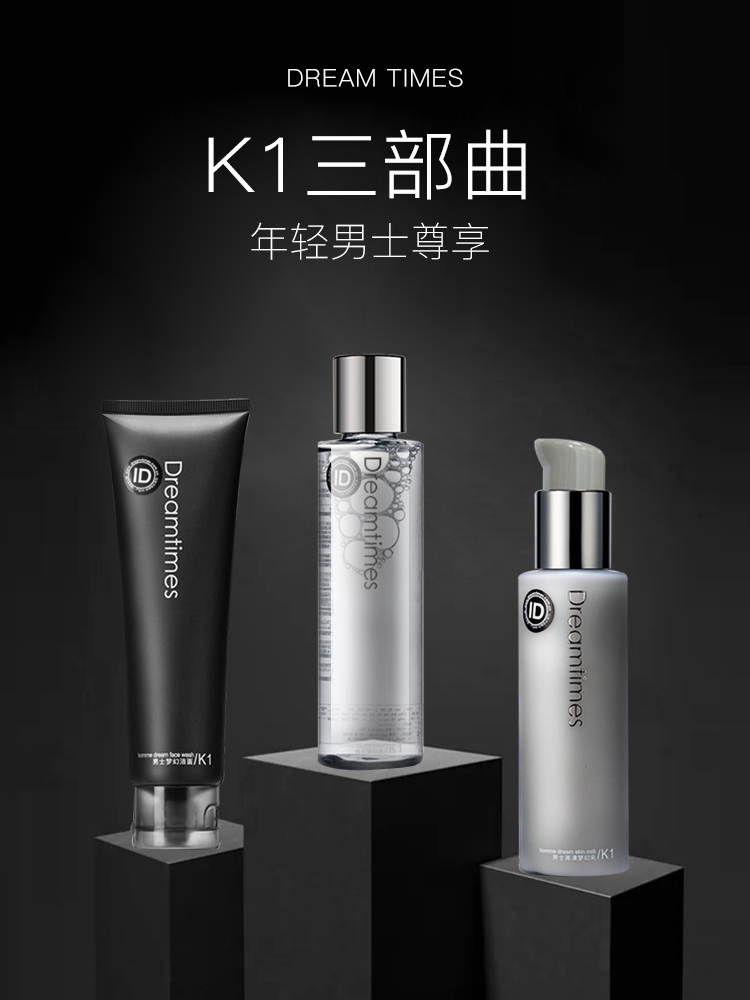 男士护肤推荐套装不过敏,男士护肤套装最好