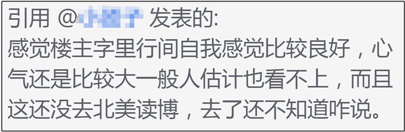 “不要求房车、173、博士”，94年女博士相亲帖为何被群嘲？