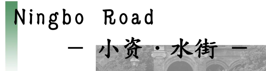 逛完这15条街瞬间看懂上海,逛完这五条街让你彻底爱上杭州