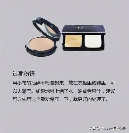 化妆品临期剩一年过期可以用吗,化妆品保质期国内3年国外5年