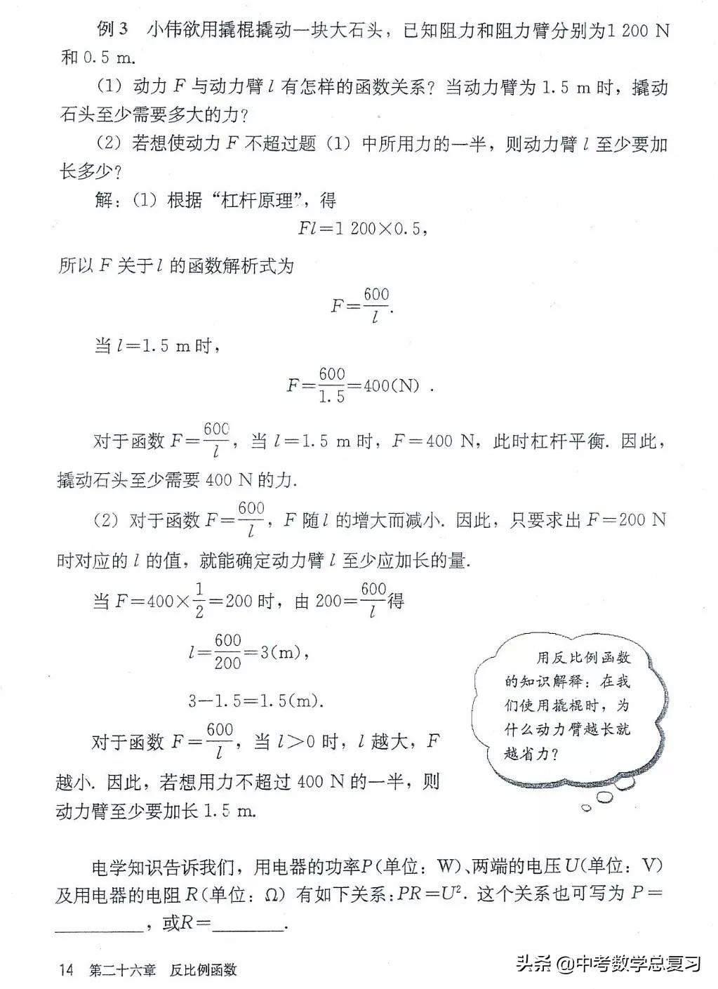 九年级数学下册人教版电子课本,九年级下册数学电子课本免费